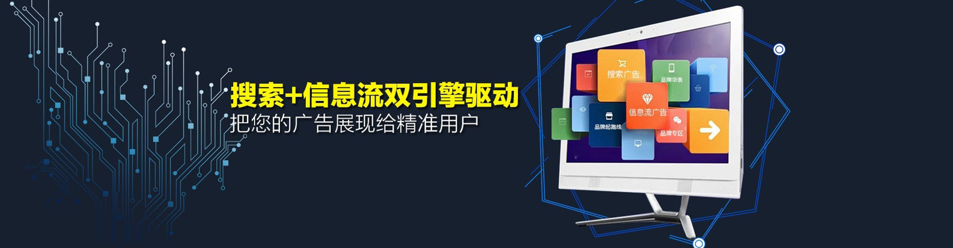 鸡东信息流投放